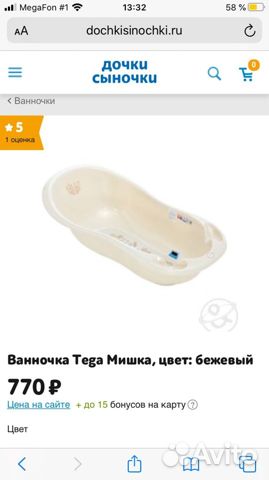 Ванночка для купания Ванночка для купания