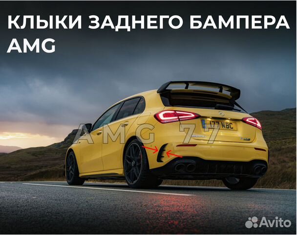 Клыки заднего бампера (жабры) A35 AMG и A45s AMG