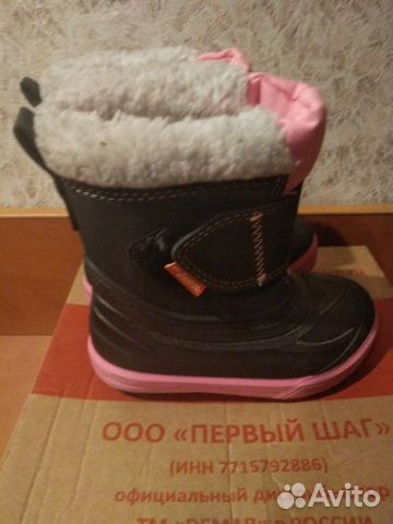 Зимнии сапожки Демары р.24-25