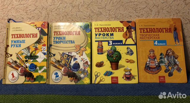 Учебники по технологии 3,4 класс