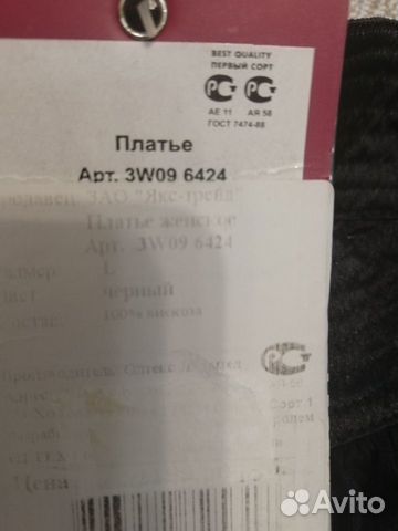 Платье мини новое с биркой 48 р-р