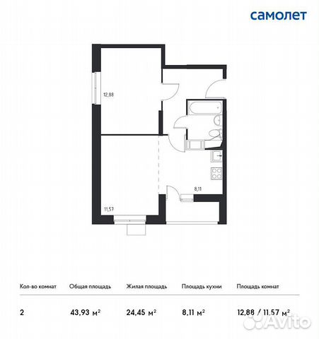 2-к квартира, 43.9 м², 14/17 эт.