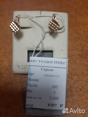 Серьги золото 585 Ло127 Серьги золото 585 Ло127
