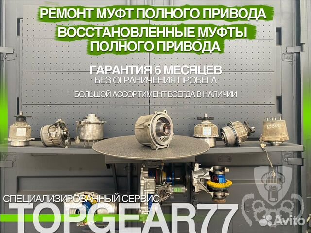 Муфта редуктора моста заднего Гарантия 6 месяцев
