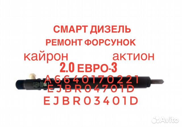 Форсунки кайрон евро 3. Форсунка Кайрон евро 3. Распылитель Кайрон евро 3. Номер форсунки Кайрон дизель евро 3. Устройство форсунки Кайрон евро 3.