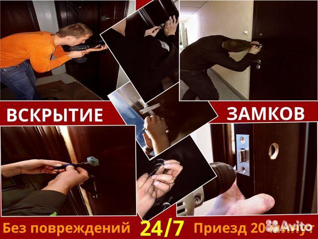 Вскрытие, замена и ремонт замков, вскрытие авто Вскрытие, замена и ремонт замков, вскрытие авто