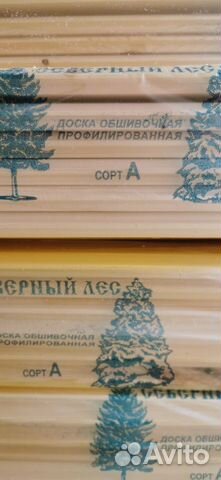 Доска половая