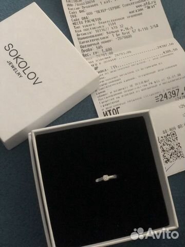 Помолвочное кольцо Sokolov jewelry