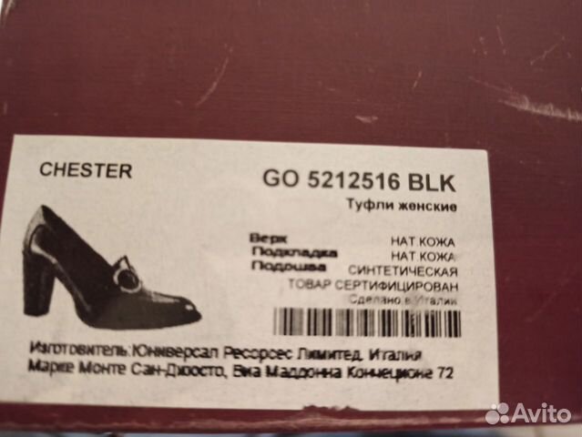 Туфли бренды Chester и itaita Туфли бренды Chester и itaita