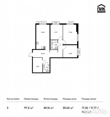 3-к квартира, 97.4 м², 9/20 эт. 3-к квартира, 97.4 м², 9/20 эт.