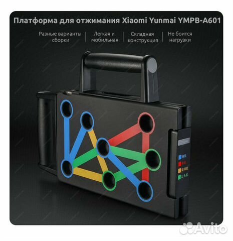 Платформа для отжимания Xiaomi Yunmai