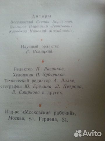 Подмосковье Памятные места 1955г Подмосковье Памятные места 1955г