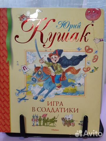 Юрий Кушак 