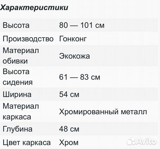 Барный стул mira Барный стул mira