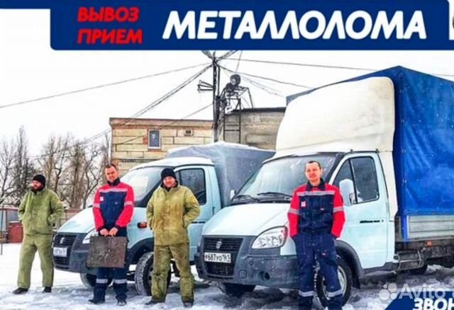 Вывоз металлолома чермет цветмет Вывоз металлолома чермет цветмет