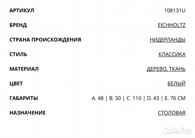 Стул барный eichholtz Стул барный eichholtz
