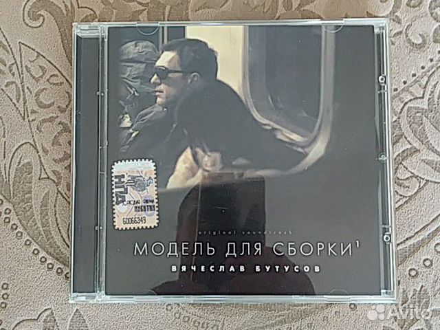 CD диск Бутусов CD диск Бутусов