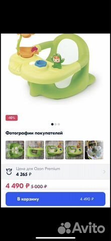 Стульчик для купания smoby