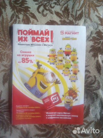 Буклет Магнит Миньоны с 20 наклейками Буклет Магнит Миньоны с 20 наклейками