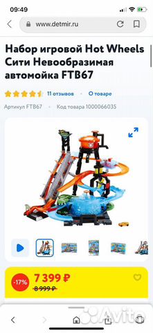 Hot Wheels Сити Невообразимая автомойка FTB67