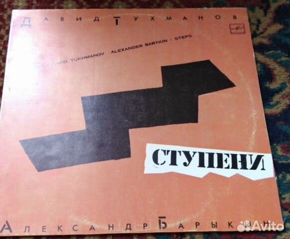 Пластинки Пластинки