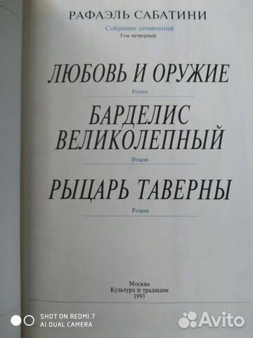 Рафаэль Сабатини. 5 томов Рафаэль Сабатини. 5 томов