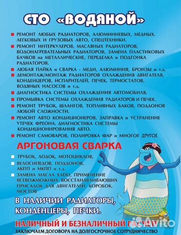 Ремонт радиатора. Ремонт, запрвка автокондиционера