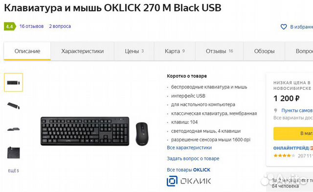 Новые беспроводные комплекты клавиатура+мышка Новые беспроводные комплекты клавиатура+мышка