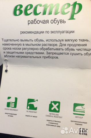 Рабочая обувь Рабочая обувь