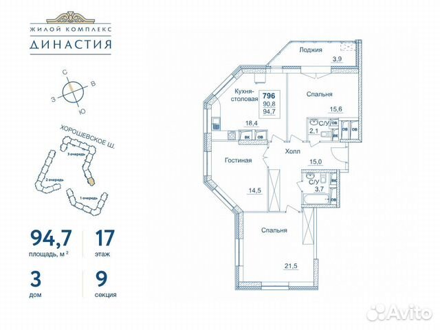 3-к квартира, 94.7 м², 17/24 эт.