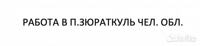 Разнорабочий