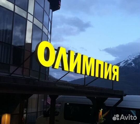 Наружная реклама. Вывески. Монтаж и демонтаж Наружная реклама. Вывески. Монтаж и демонтаж