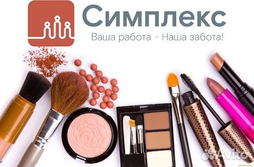 Сборщик/ца заказов магазина вахта в Москве Сборщик/ца заказов магазина вахта в Москве