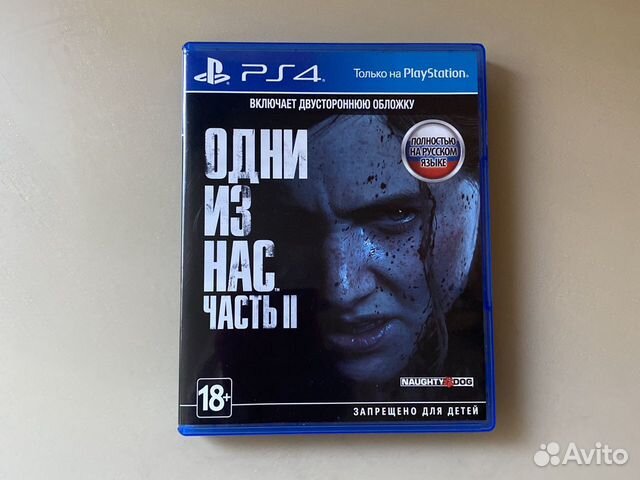 The last of us 2