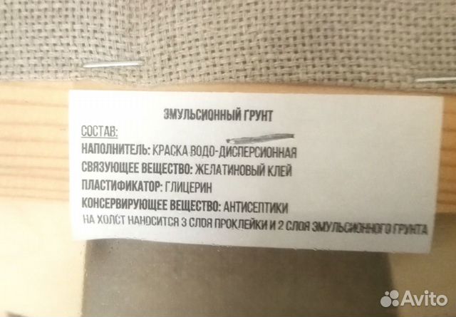 Холст на подрамнике