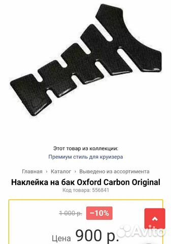 Наклейка на бак новая