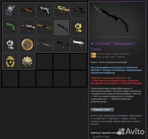 Инвентарь в CS GO