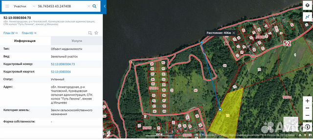 Авито Купить Земельный Участок Нижегородская Область