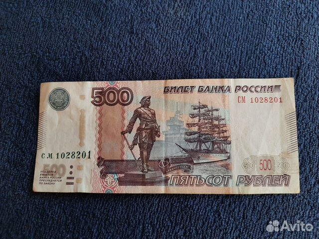 Зеркальные номера купюр