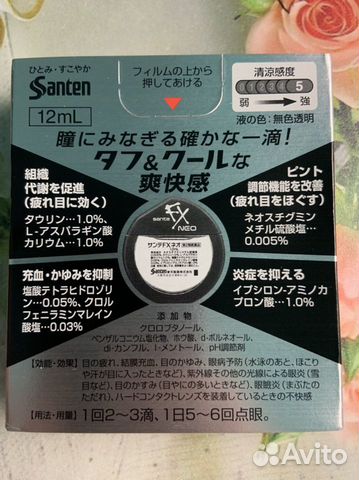 Японские капли для глаз FX Neo в Москве Японские капли для глаз FX Neo в Москве