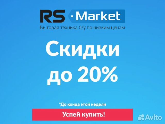 Холодильник б/у Beko Холодильник б/у Beko
