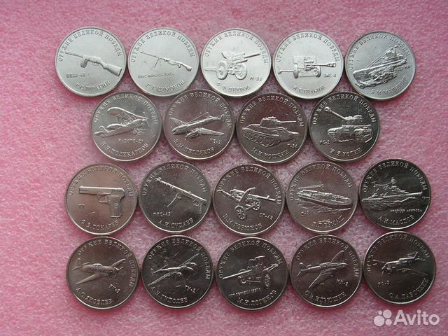 25 рублей 2019-2020 год. «Оружие Победы», Альбомы