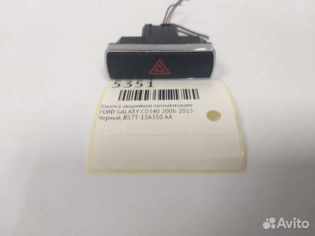 Кнопка аварийной сигнализации Ford Galaxy CD340