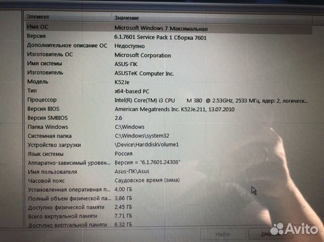 Ноутбук Asus б/у Ноутбук Asus б/у
