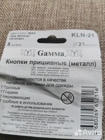 Кнопки пришивные, металл, бронз, 3 шт, 21 мм диам