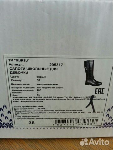 Сапоги осенние на размер 34-35 Сапоги осенние на размер 34-35