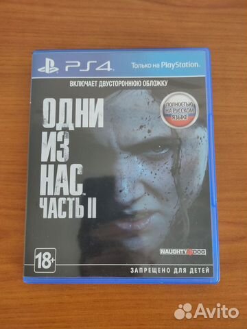 Одни из нас часть 2 Одни из нас часть 2