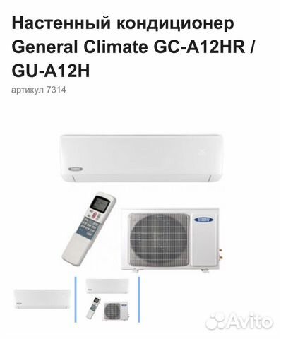 Кондиционер General Climate GC-A12HR Кондиционер General Climate GC-A12HR