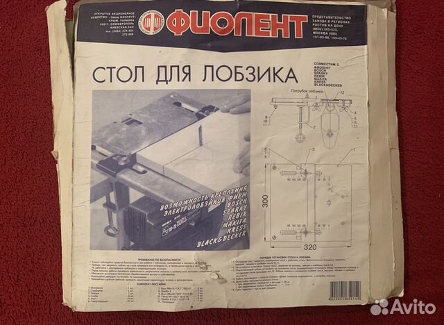 Стол для лобзика фиолент Стол для лобзика фиолент