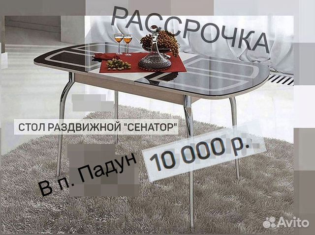 Стол сенатор раздвижной